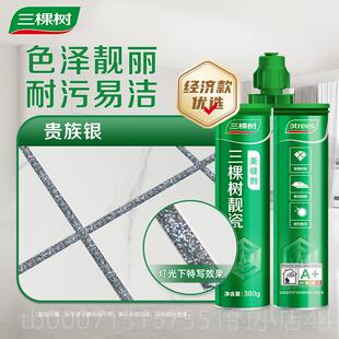 正品三棵树防地暖专用美缝家贴瓷砖地砖水霉填缝剂剂用施工工具勾