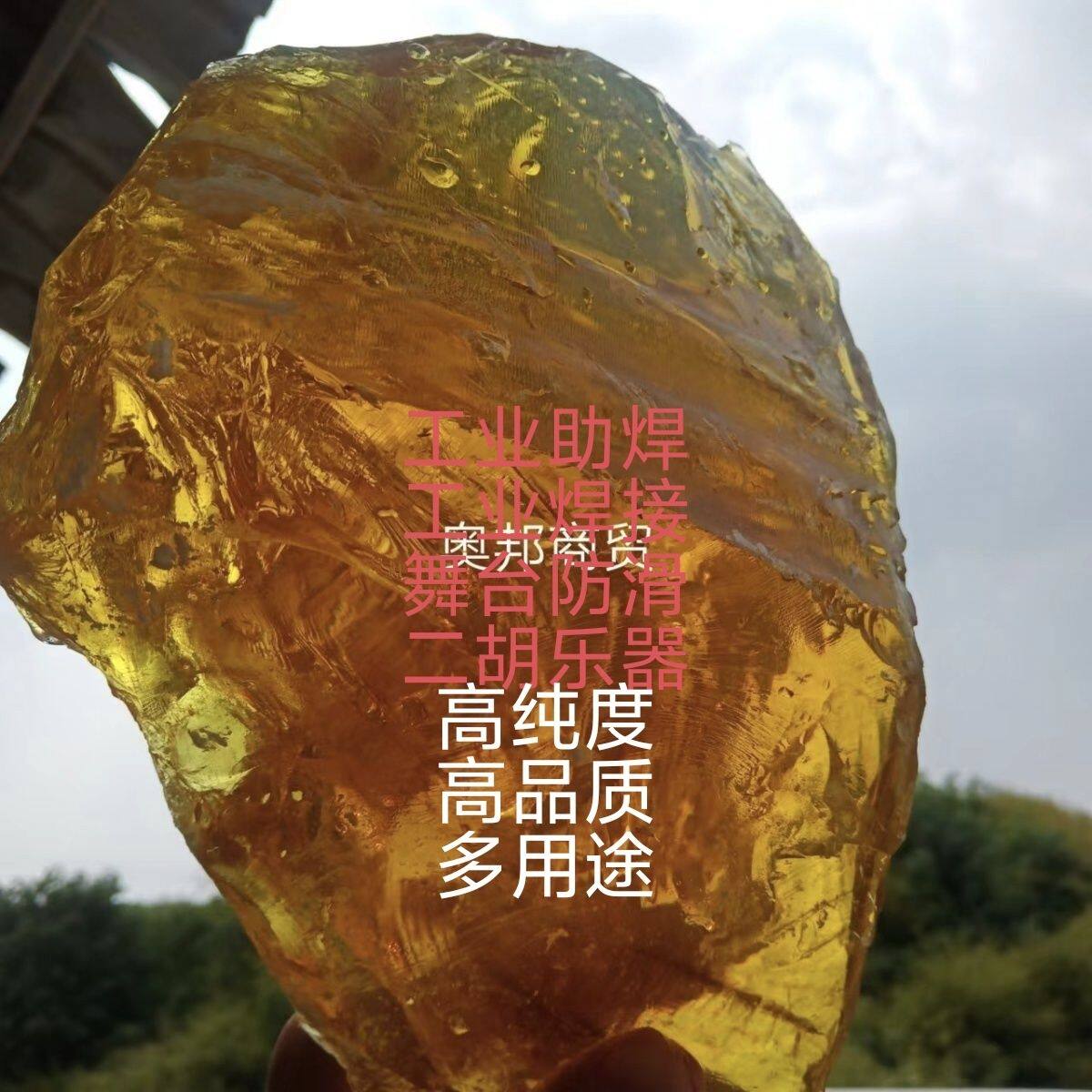 助焊剂松香块 防滑松香粉 二胡小提琴用 焊接琥珀松香50斤包邮