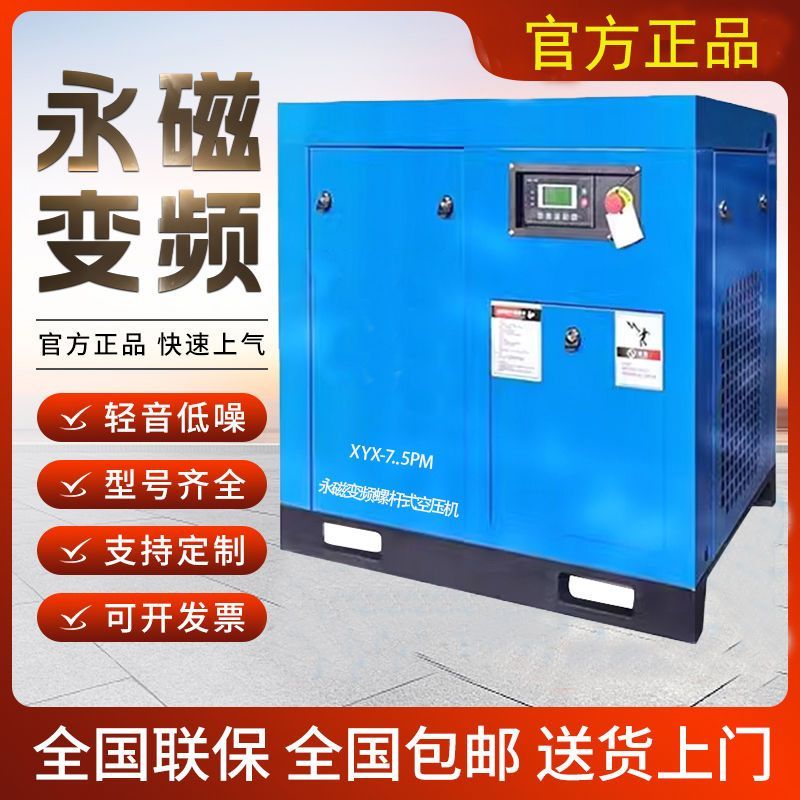 变频螺杆式空气压缩机7.5千瓦空压机15千瓦空压机22KW-37KW空压机