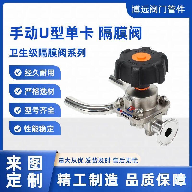 316LU型不锈钢三通高温单卡隔膜阀卫生级隔膜阀阀门不锈钢隔膜阀