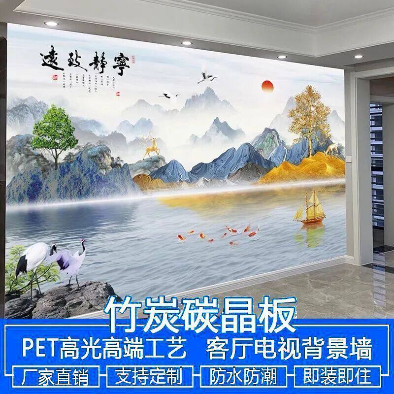 碳晶板山水竹木纤维墙板竹炭墙板竹炭集成板客厅电视背景装饰墙画