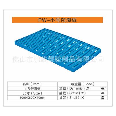 可拼接库防潮地台WNW板仓高脚塑料垫现货加厚板网板格防潮垫板