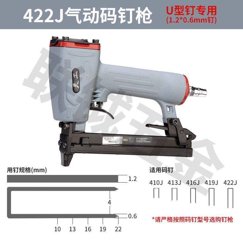 天工码钉枪422J气动钉枪 气钉枪U型钉枪气动马钉枪U型钉 枪针