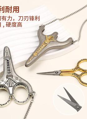 新小款东方珠复古剪家用手工di条y配件剪刀国244风链紫荆明花复古