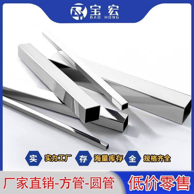 304不锈钢方管扁管矩形管光亮空心圆管材料钢材拉丝激光切割批发
