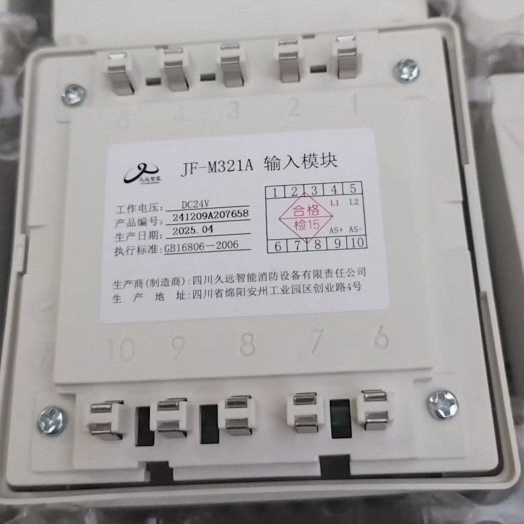 10套/全新久远输入模块JF-M321A消防火灾报警模块