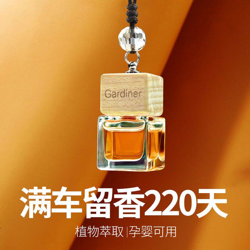车载香水男女士专用高档车内持久淡香氛车用精油吊坠汽车香薰挂件