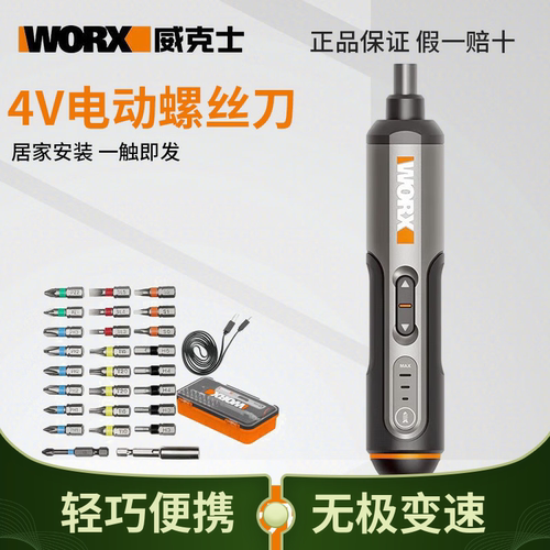 电动螺丝刀WX242充电迷你起子机多功能家用锂电直柄螺丝批工具