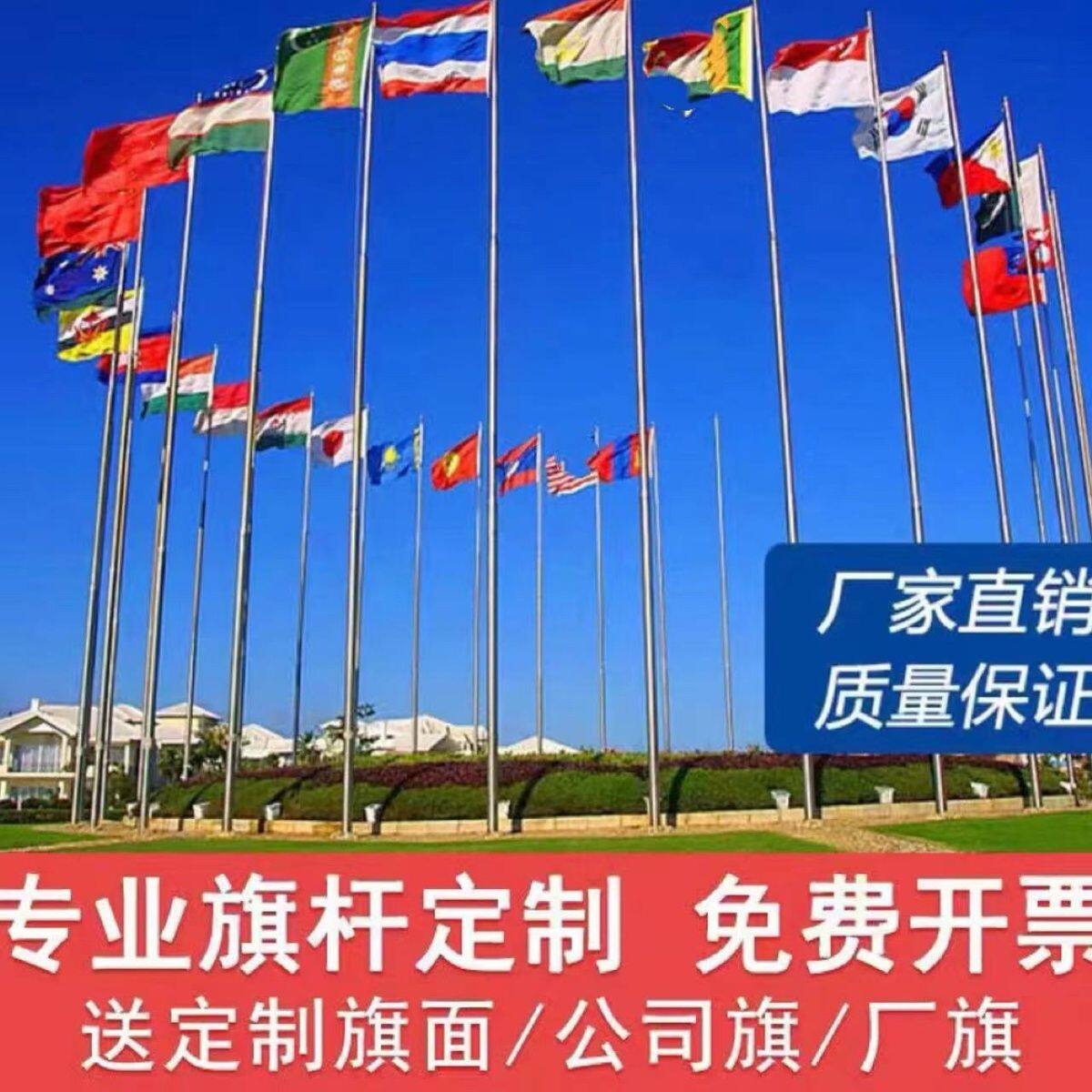 户外不锈钢落地旗杆室外屋顶升降杆政府学校工地企业单位手摇定制