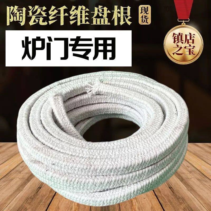 火门耐火密封条耐高温安全炉门专用陶瓷纤维绳防火阻燃密封条