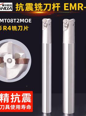 铣刀杆EMR4圆鼻铣刀片刀杆RPMT08T02MO499ERR4粒抗震数6控刀杆1C2
