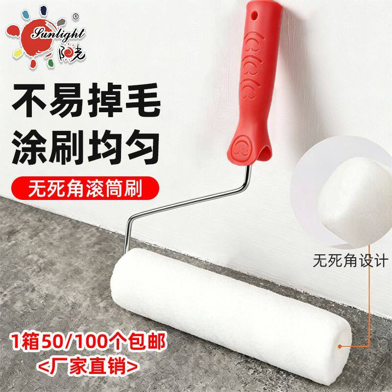 无死角中毛滚筒腻子防水涂料油漆乳胶漆涂刷刷墙工具