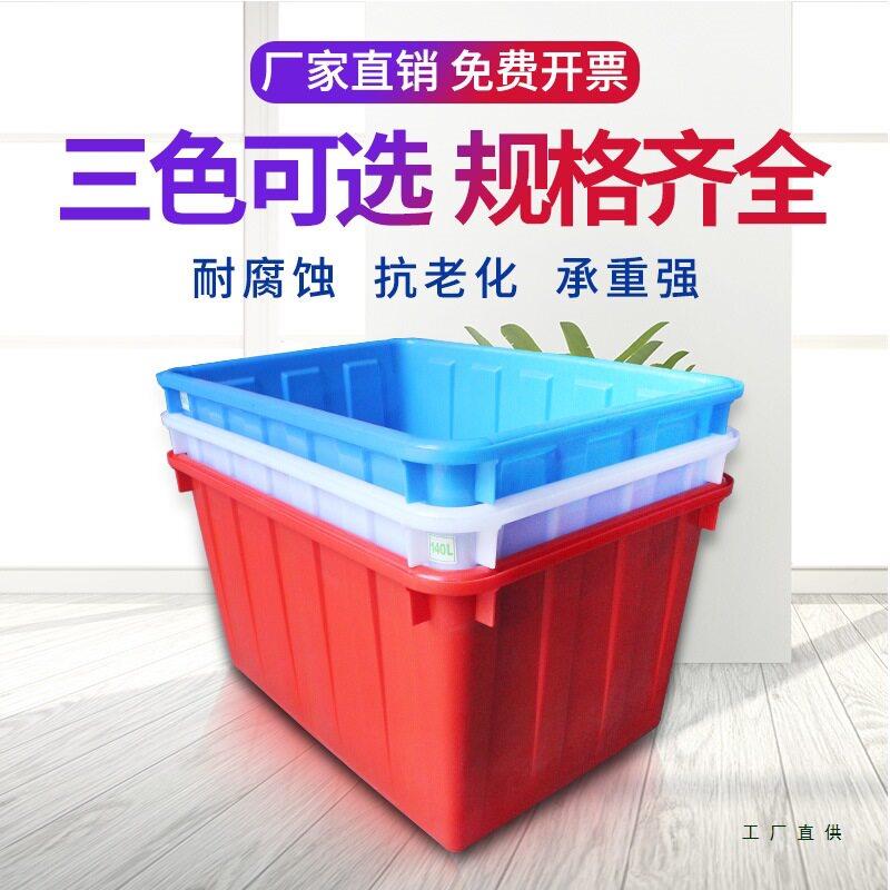 牛筋产加厚特大号塑料985水养储物箱子箱大周转箱水殖养鱼泡瓷砖