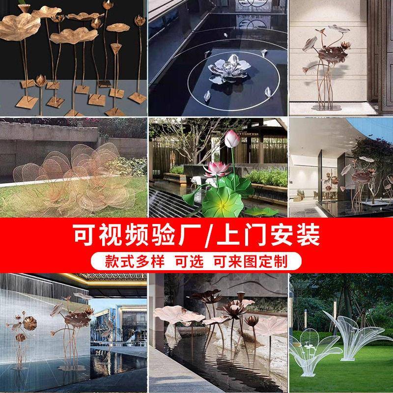 大型公莲花不锈钢金属雕塑面喷泉地产地标草地园002景观件镜摆抽