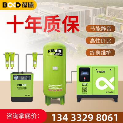 永磁变频螺工杆式空压7瓦.5千15223机DHF-20PM7KW5575气泵业级空