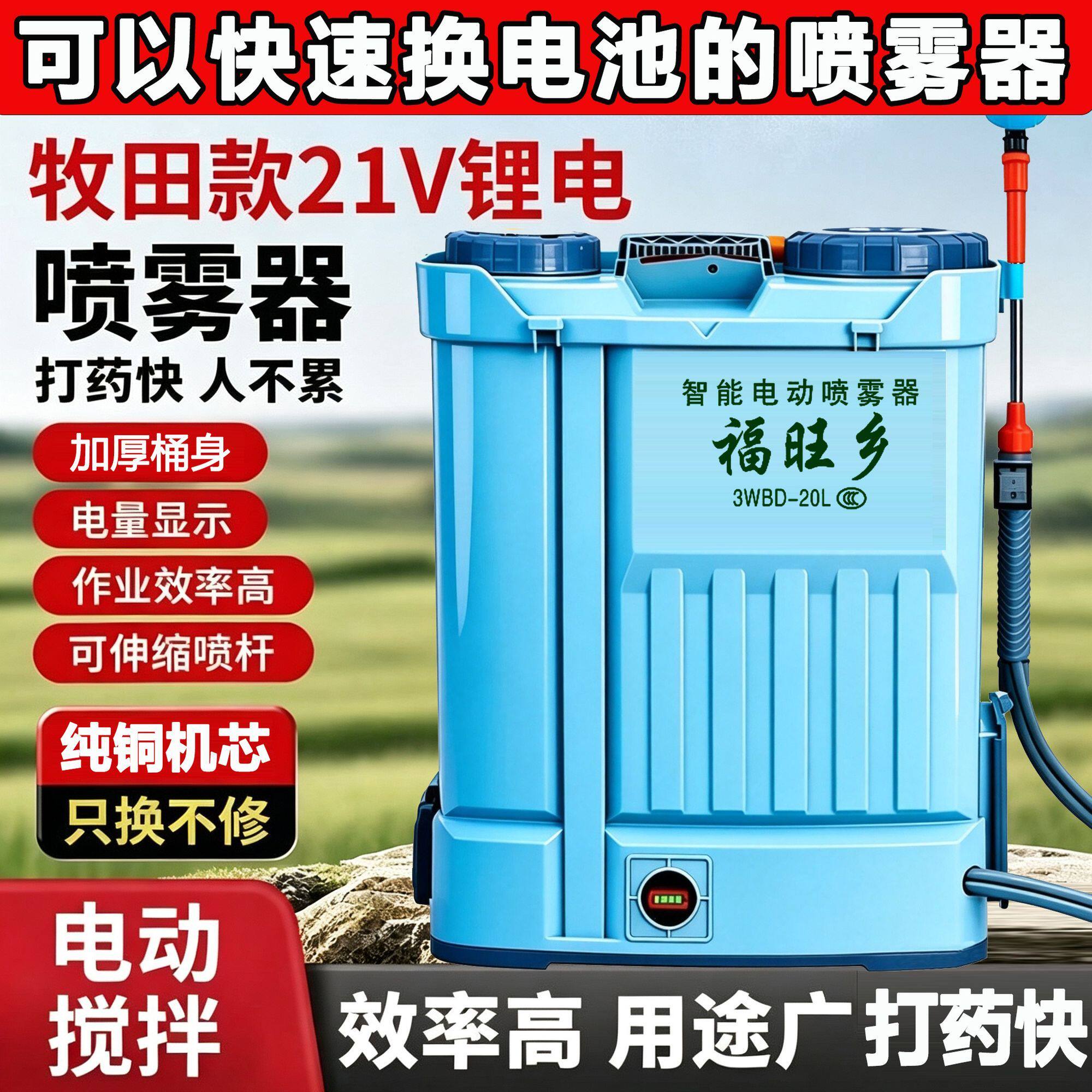 21新款电动搅拌喷雾器锂电锂电池背负式高压农用打药机喷洒喷壶