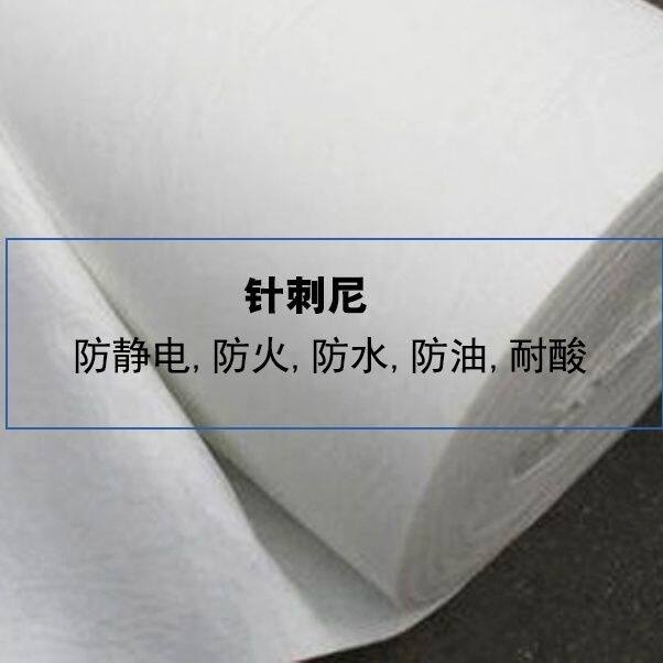 涤纶针刺毡500g 拒水拒油抗静电常温针刺无纺布滤布除尘滤布