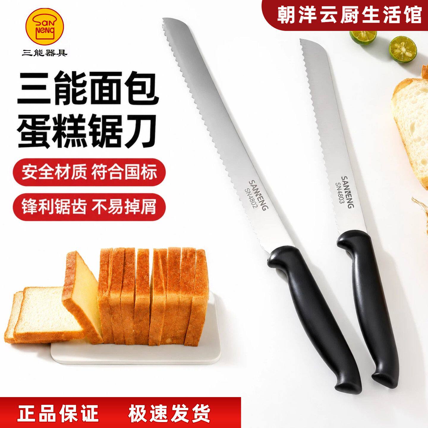 锯刀吐司面包刀锯齿刀蛋糕西点刀蛋糕切割刀家用商用烘焙工具