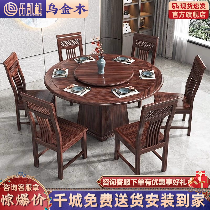 乌金木实木餐桌新中式圆形餐桌全实木圆桌家用大圆桌带转盘圆餐桌