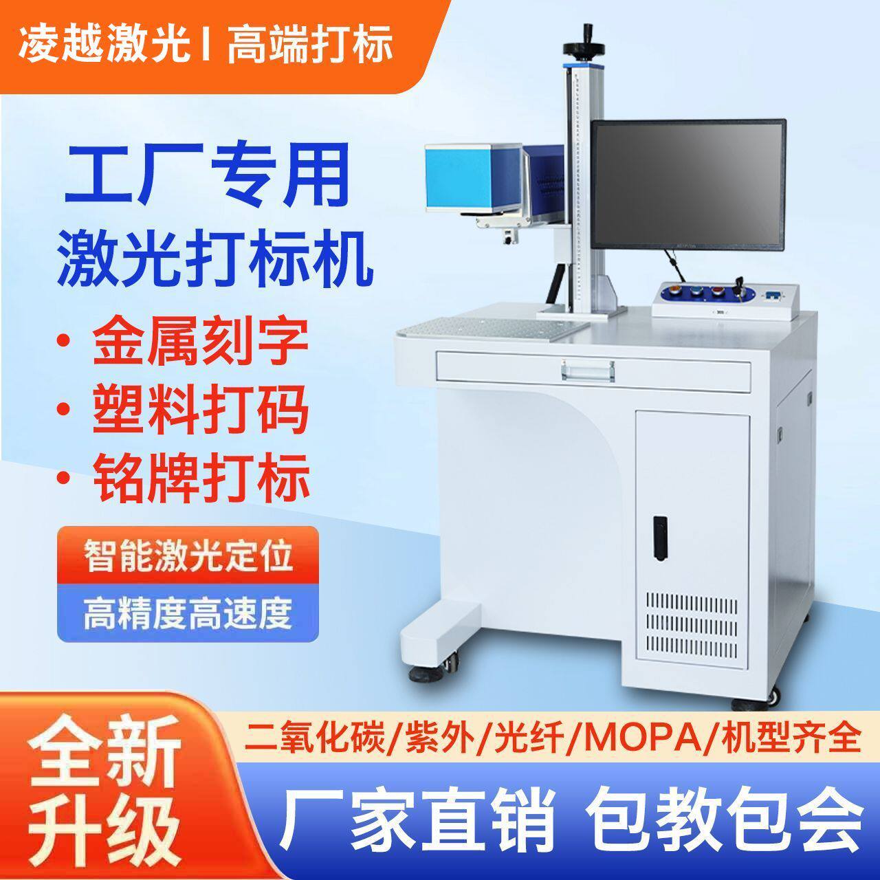 激光打标机台式金属铭牌塑料手持打码刻字机二氧化碳紫外镭雕刻机