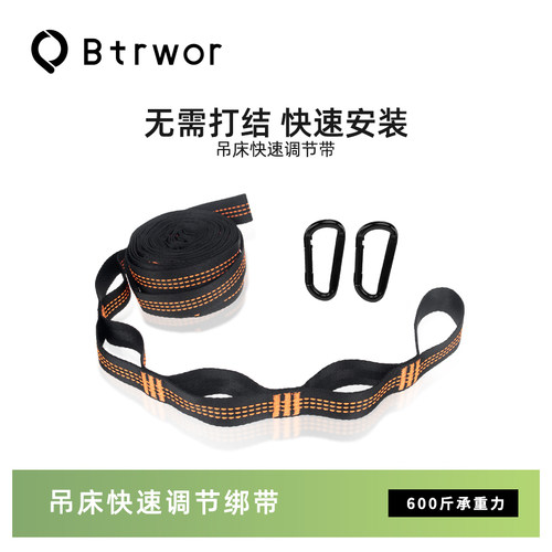 吊床用带环套树带绑绳