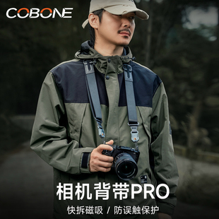 COBONE酷碰相机肩带快拆微单反通用便携摄影斜跨挂脖挂绳适用佳能索尼尼康富士舒适减压快挂磁吸快扣快装 背带