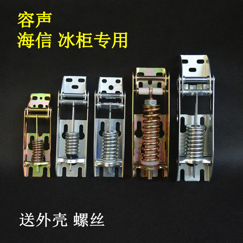 容声冰柜门铰链配件海信顶盖门合页冷柜门弹簧铰链翻盖冰箱门配件