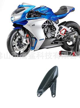 适用奥古斯塔MV Agusta Superveloce 800 20+改装碳纤维脚踏护板