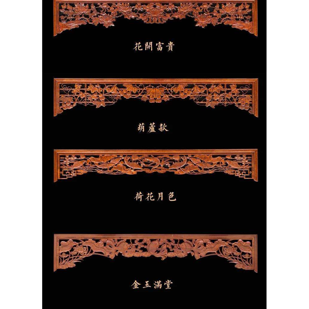 中式花格仿古门窗门楣垭口挂落实木栏杆美人靠玄关隔断电视背景墙
