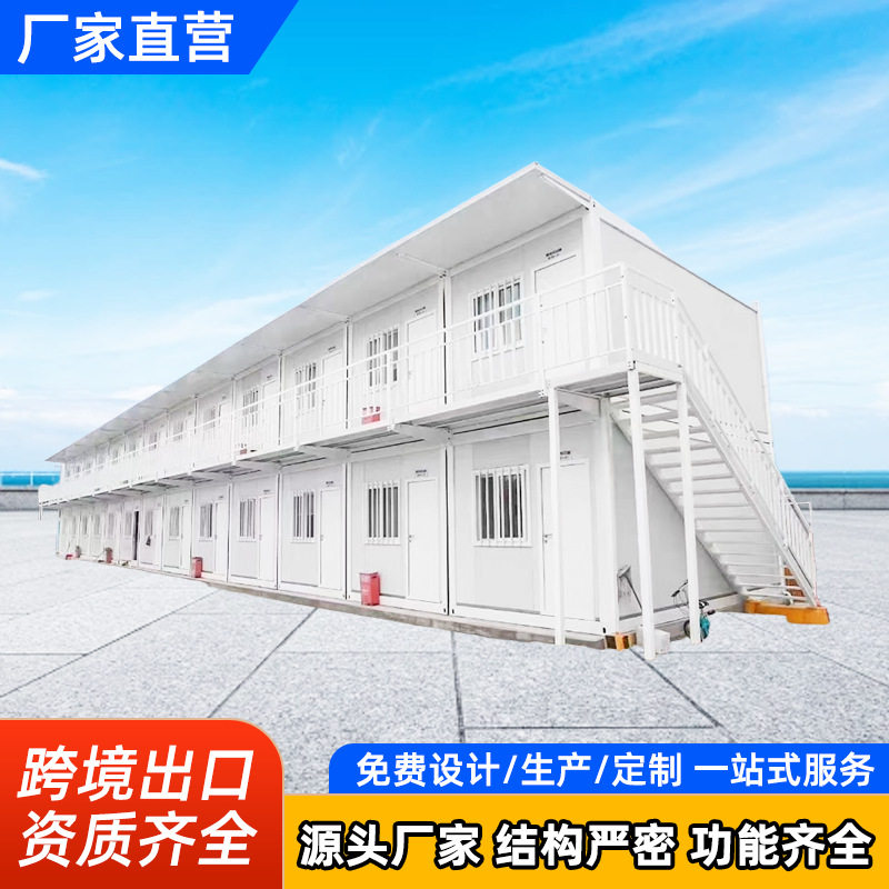 临建集装箱集成房屋办公室宿舍厕所快拼箱打包箱组合活动房子箱房