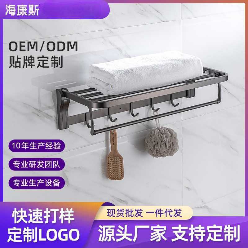 304不锈钢枪灰色黑色折叠毛巾架浴室卫生间双层置物架折叠浴巾架