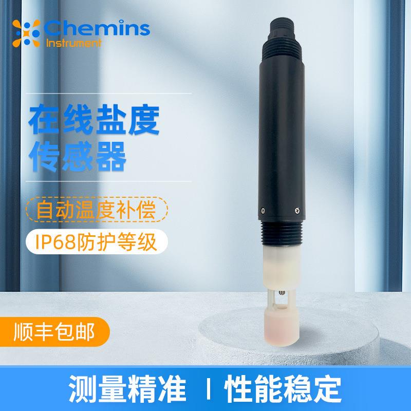 DDM-206A-S在线盐度传感器 高精度工业水质在线分析仪盐度监测仪