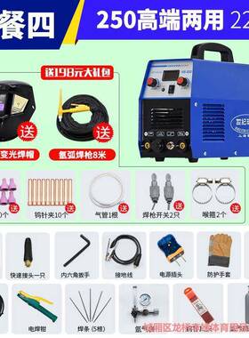 世纪瑞凌WS-200250不锈钢220V/380V家用小型氩弧焊机两用电焊机