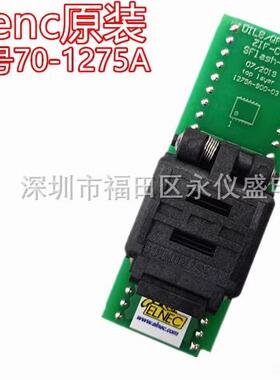 QFN8原装原厂ELNEC专用烧录座DIL8/QFN8-5 ZIF-CS SFlash-1