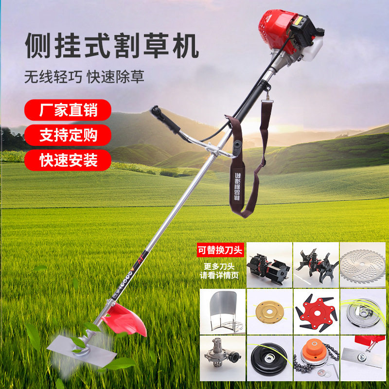小型轻便侧挂式割草机农用园林机械除草机大功率四冲割灌机批发