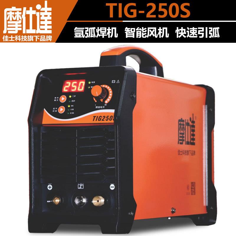 摩仕达TIG-250S氩弧焊机单用220V便携式家用小型不锈钢氩弧焊机
