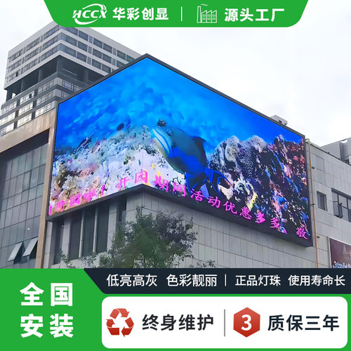 户外led显示屏P2.5全彩广告屏晶元led屏壁挂式转角裸眼3D电子大屏