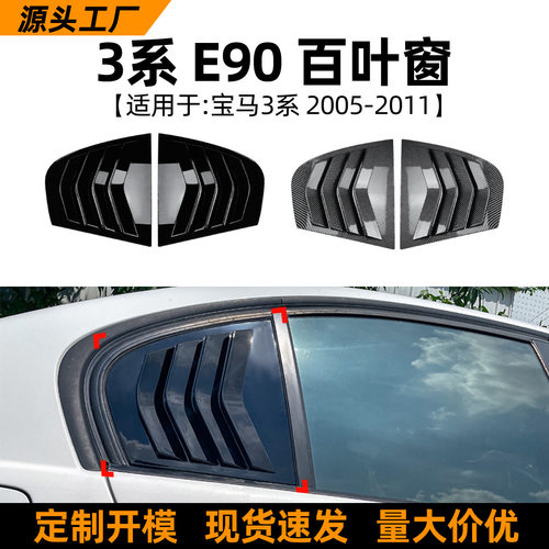 适用宝马3系BMW M3 E90 320i 330i 2005-2011百叶窗车贴改装配件