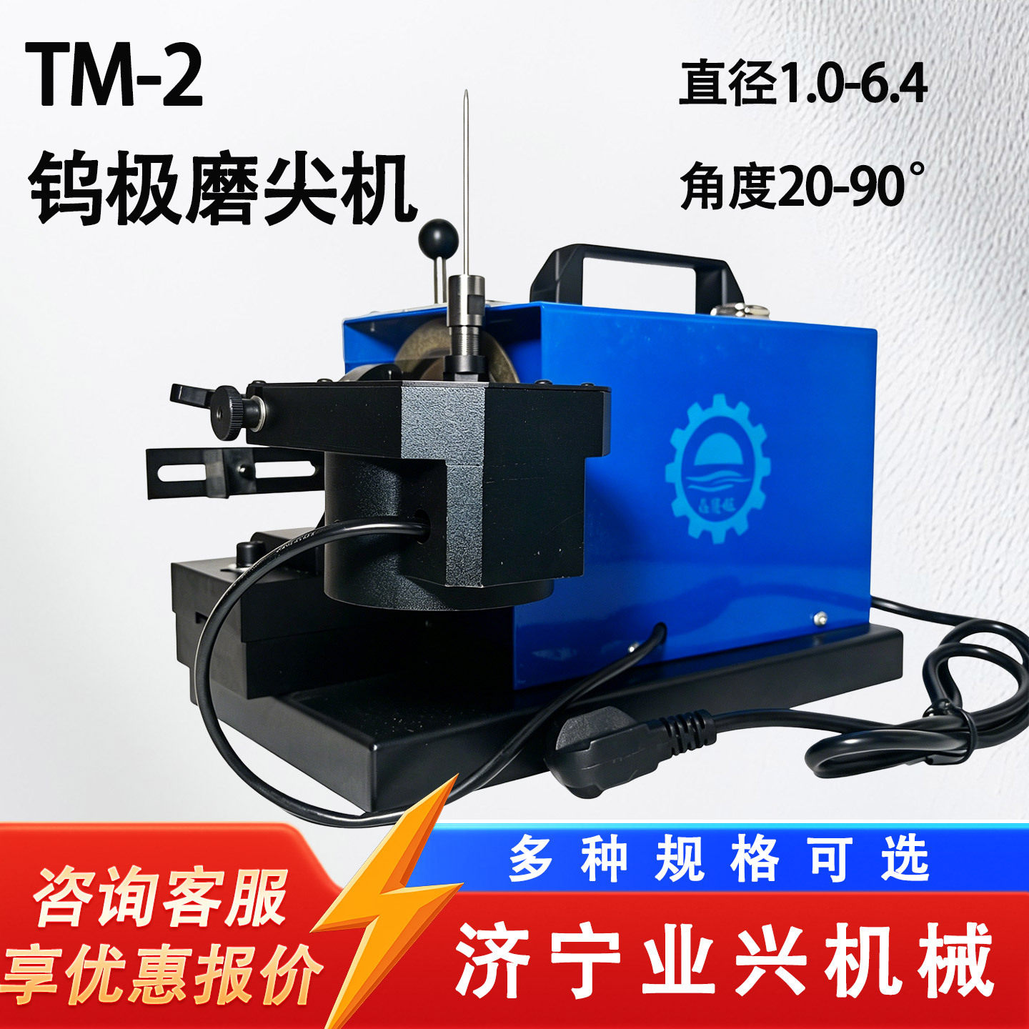 TM-2钨极磨尖机/全自动纵向磨/钨棒磨削机/钨棒研磨机/钨针打磨机