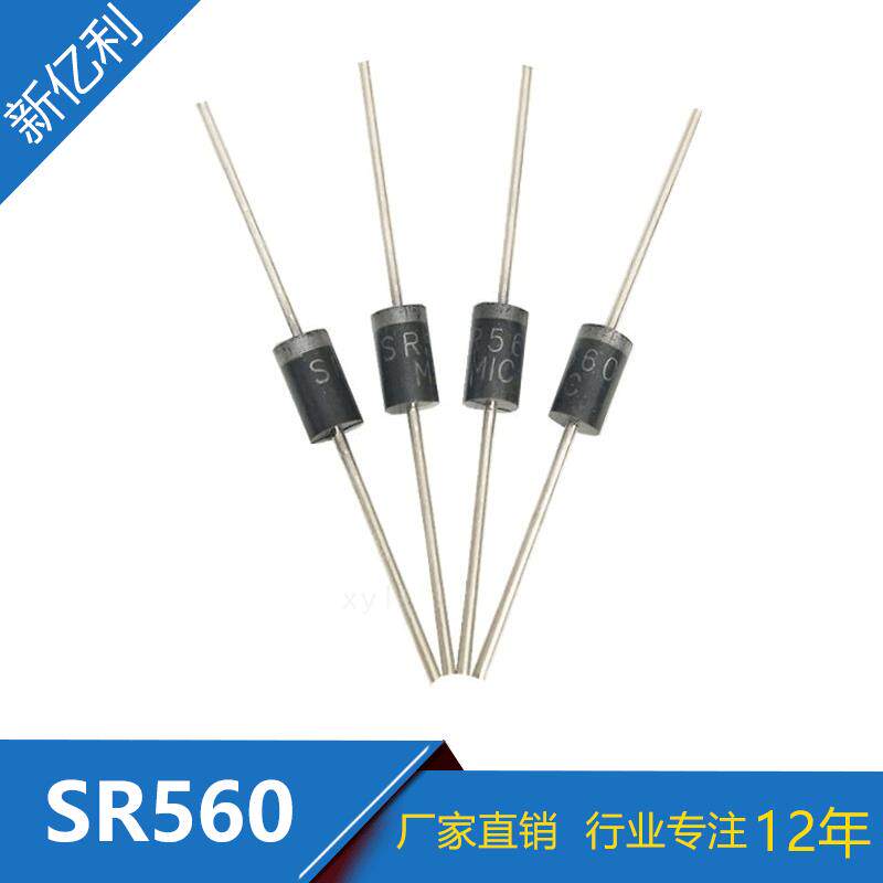 厂家直销编带SR560二极管 DO-27 5A/60V直插肖特基二极管质量稳定 - 实物图