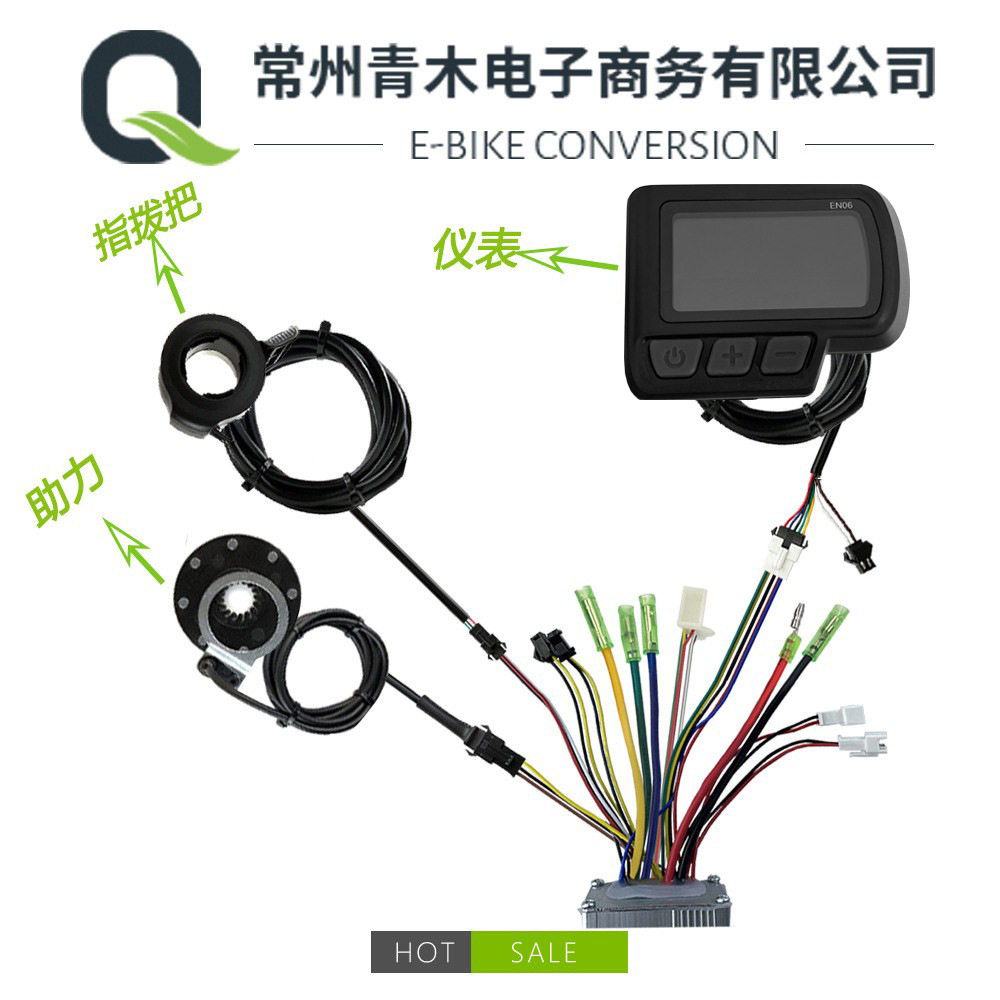 自行车锂电改装配件,JN22A全普通控制器小套件,EN06仪表配置