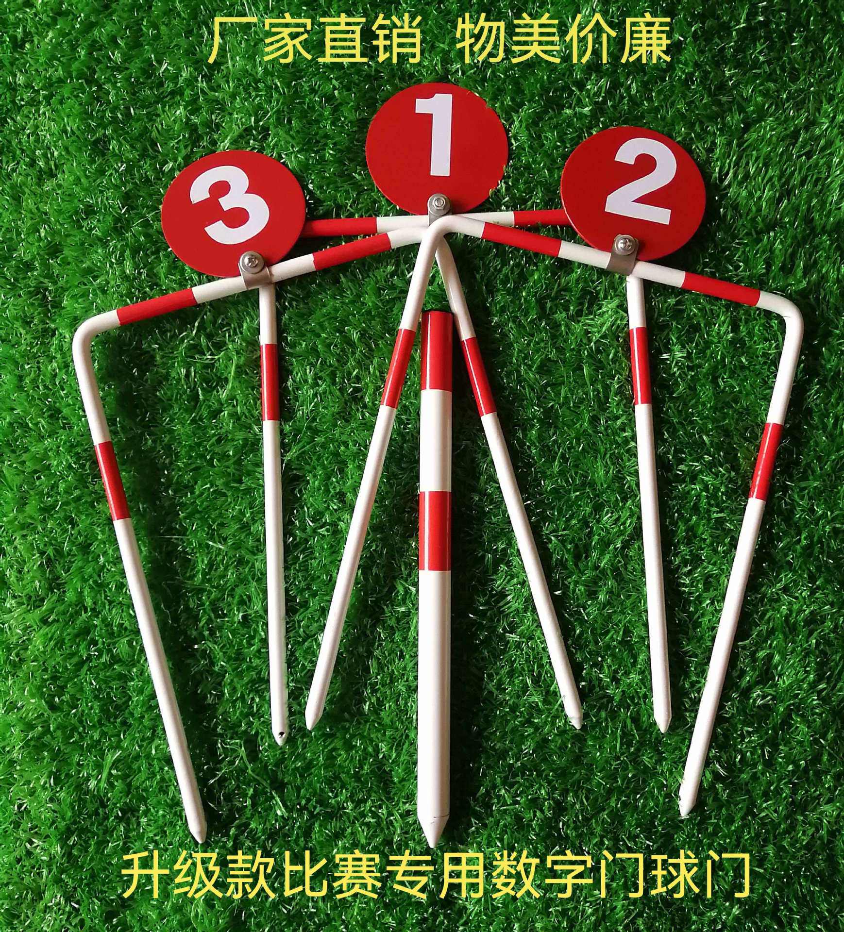 新款标准数字牌门球球门三门一柱比赛号牌门球门全套