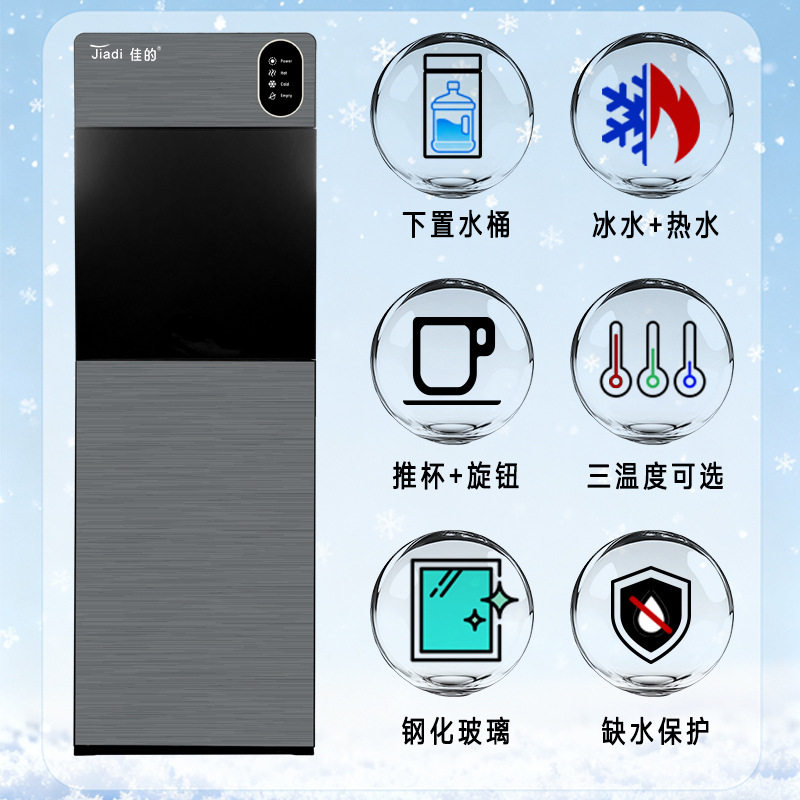 跨境饮水机下置水桶冰温热立式办公制冷加热全自动家用饮水机出口