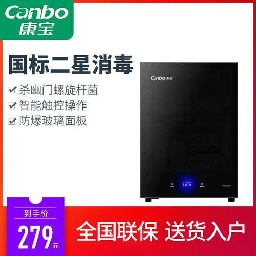 康宝柜家用立式小型碗柜厨房碗筷收纳柜子XDR53-ZC3D