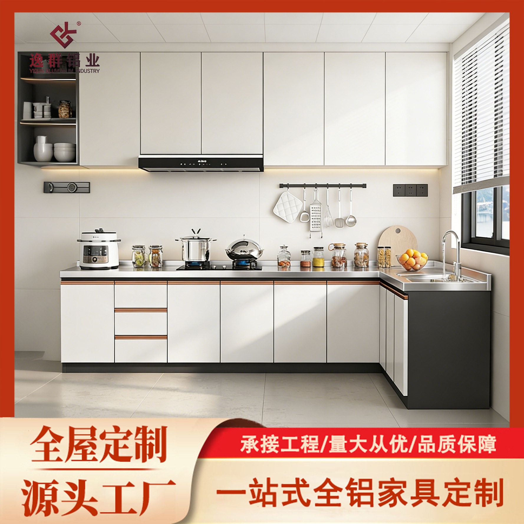 蜂窝全铝合金厨房整体橱柜吊柜一体组合储物柜碗柜家用灶台柜定制