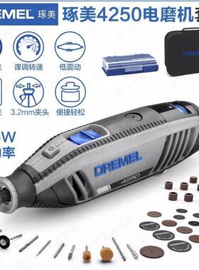 琢美Dremel电磨机大功率4250-N/35套装打磨机切割机雕刻机抛光机