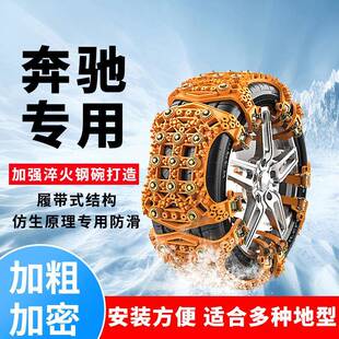奔驰SL300汽车轮胎防滑链SL350 SL400 SL500 SL550雪地链专用神器