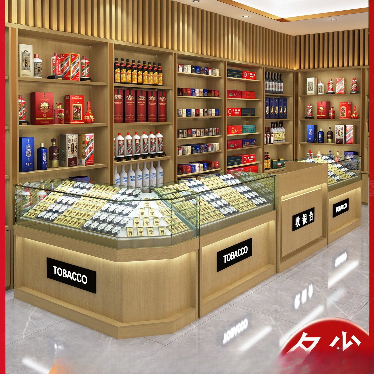 实木烟柜展示柜便利店超市烟酒柜定 制柜台玻璃烟柜收银台一体组