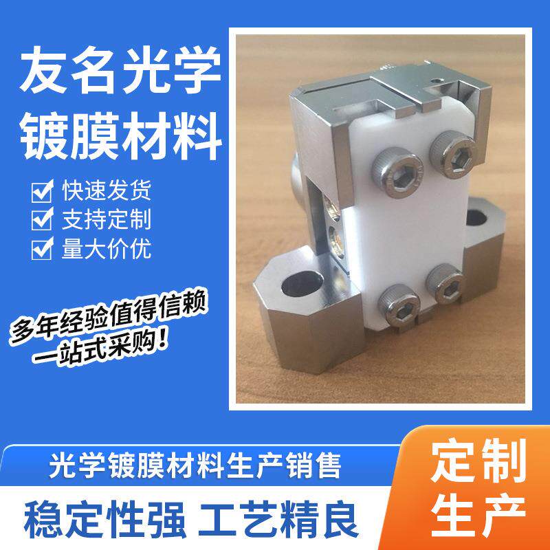 供应镀膜机60030电子枪栅极D73镀膜机电子枪配件蒸发镀膜机电子枪