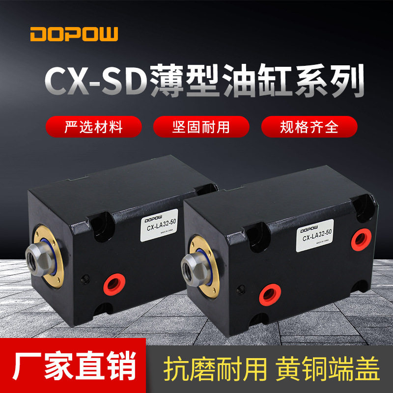 卧式LA微型油缸方油缸液压油缸CX-LA模具薄型油缸40小型液压油缸
